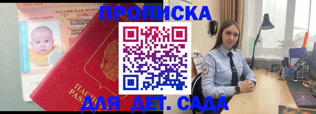 пропишу в квартире в Бийске